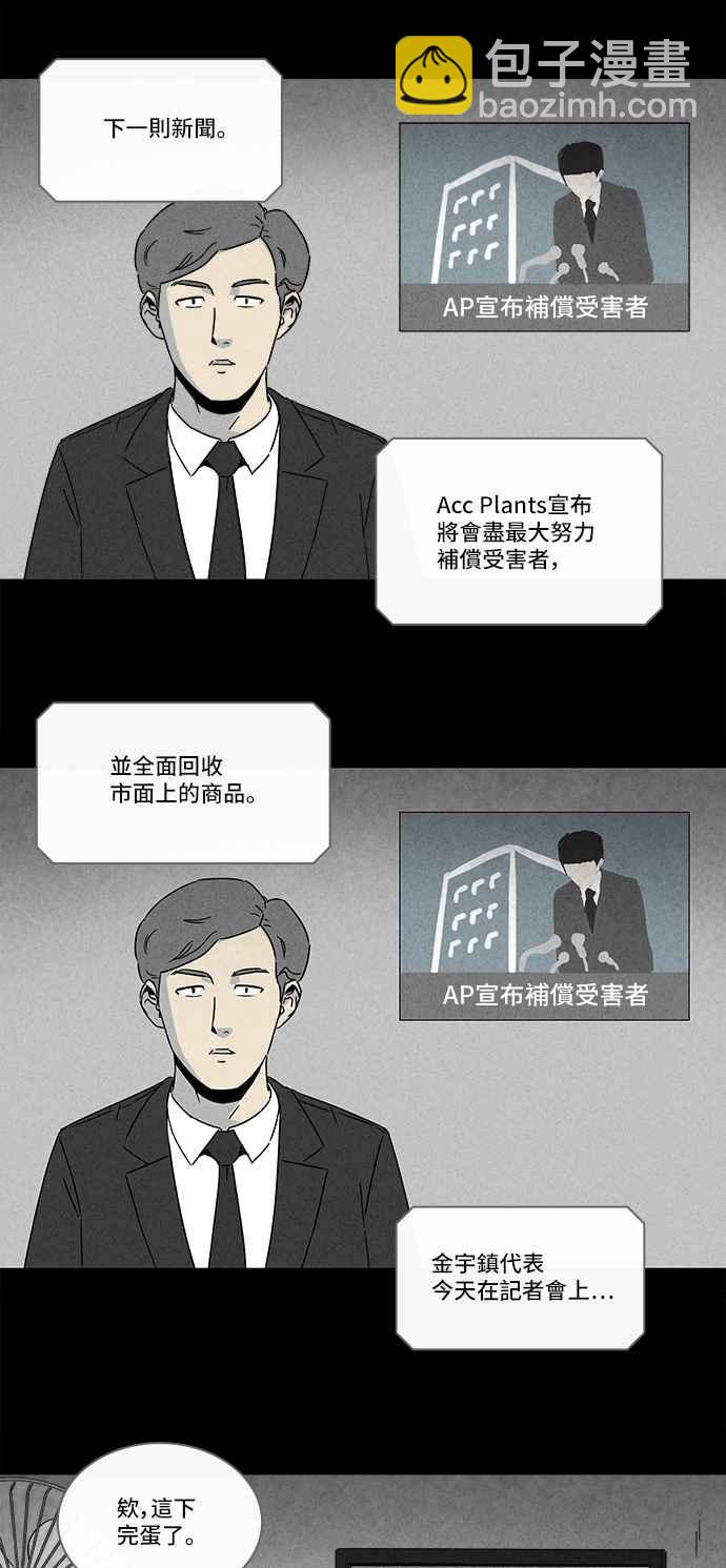 [第256话] Acc Plants 313