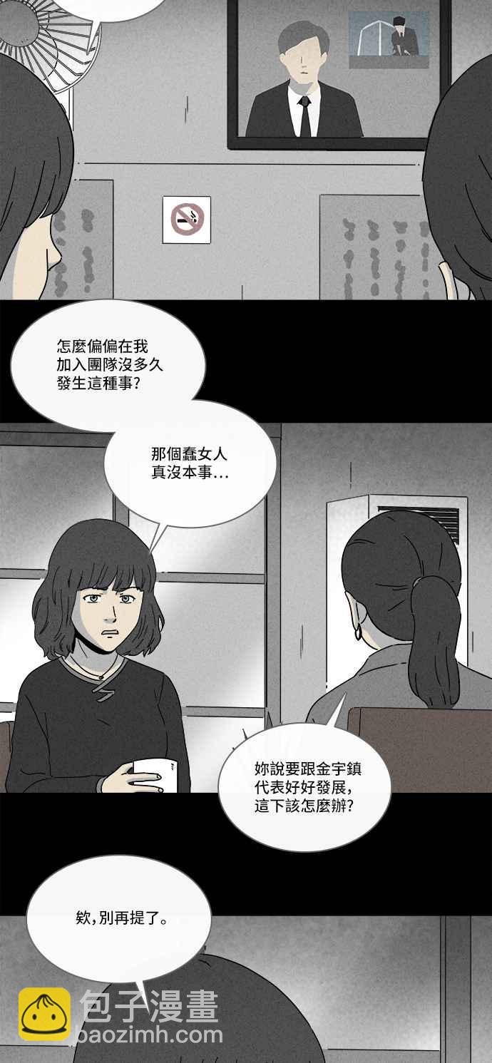 [第256话] Acc Plants 314