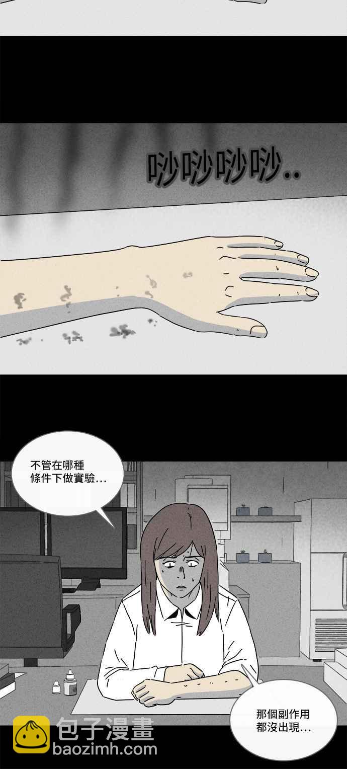 [第256话] Acc Plants 34