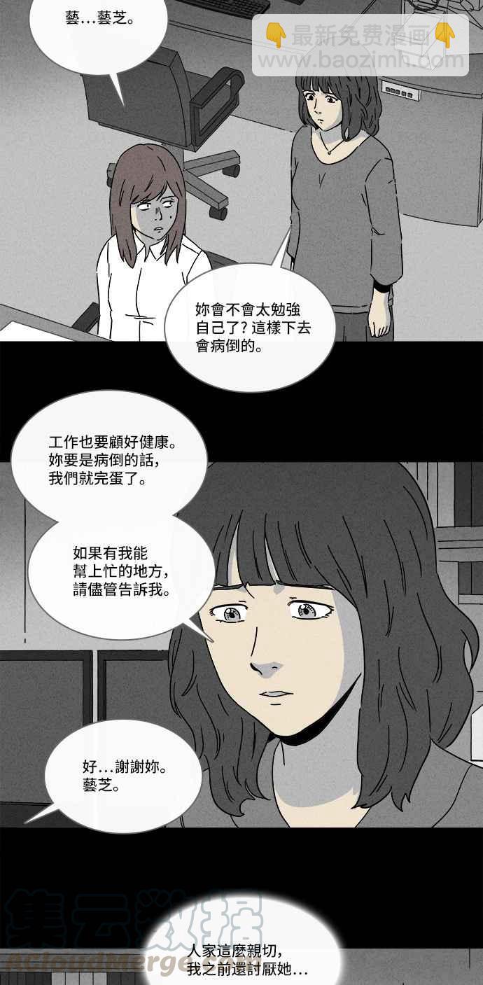 [第256话] Acc Plants 36