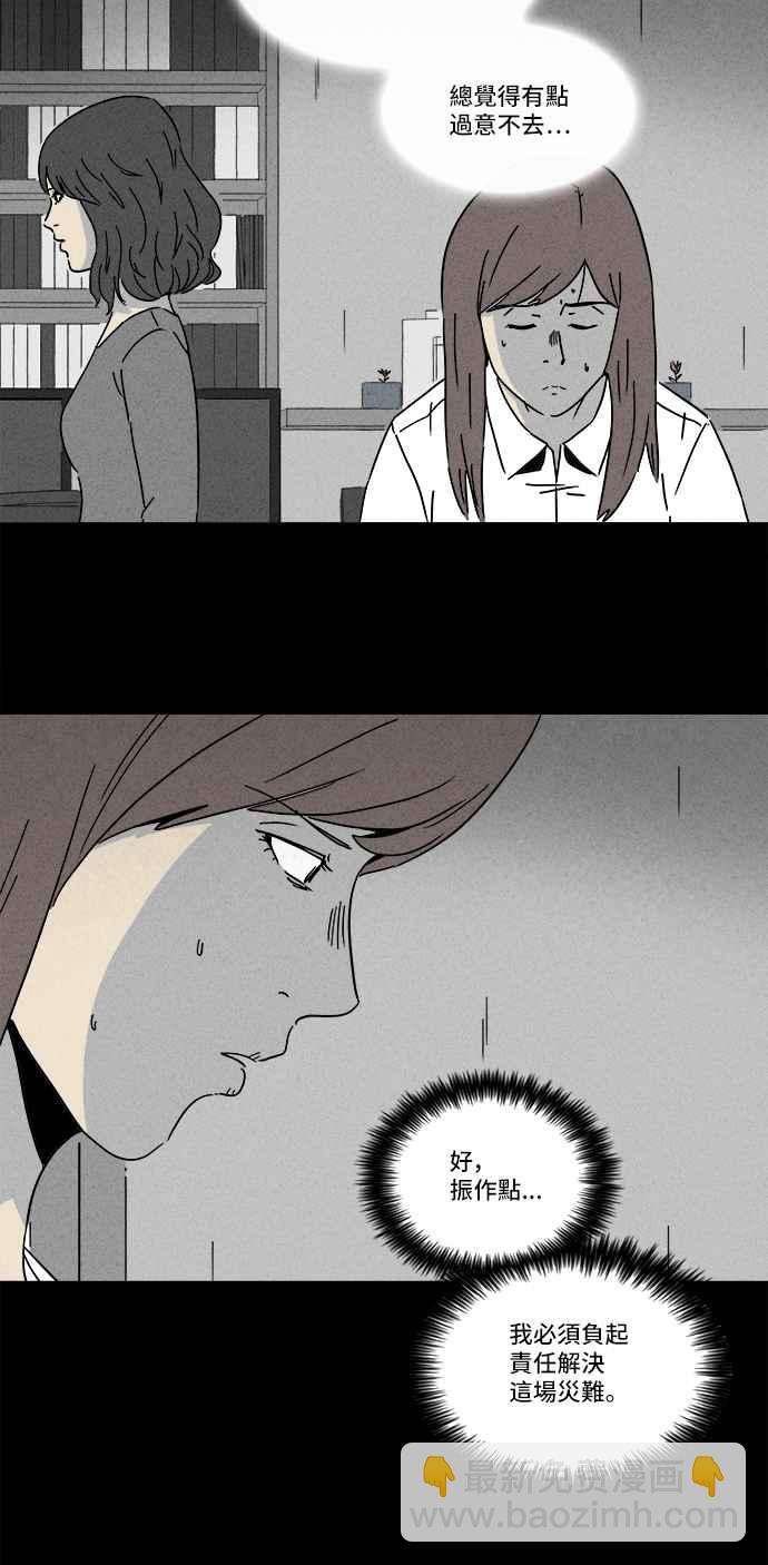 [第256话] Acc Plants 37