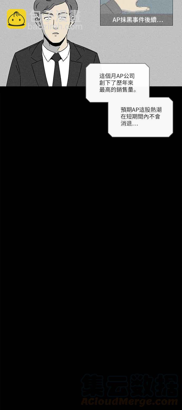 [第257话] Acc Plants 415