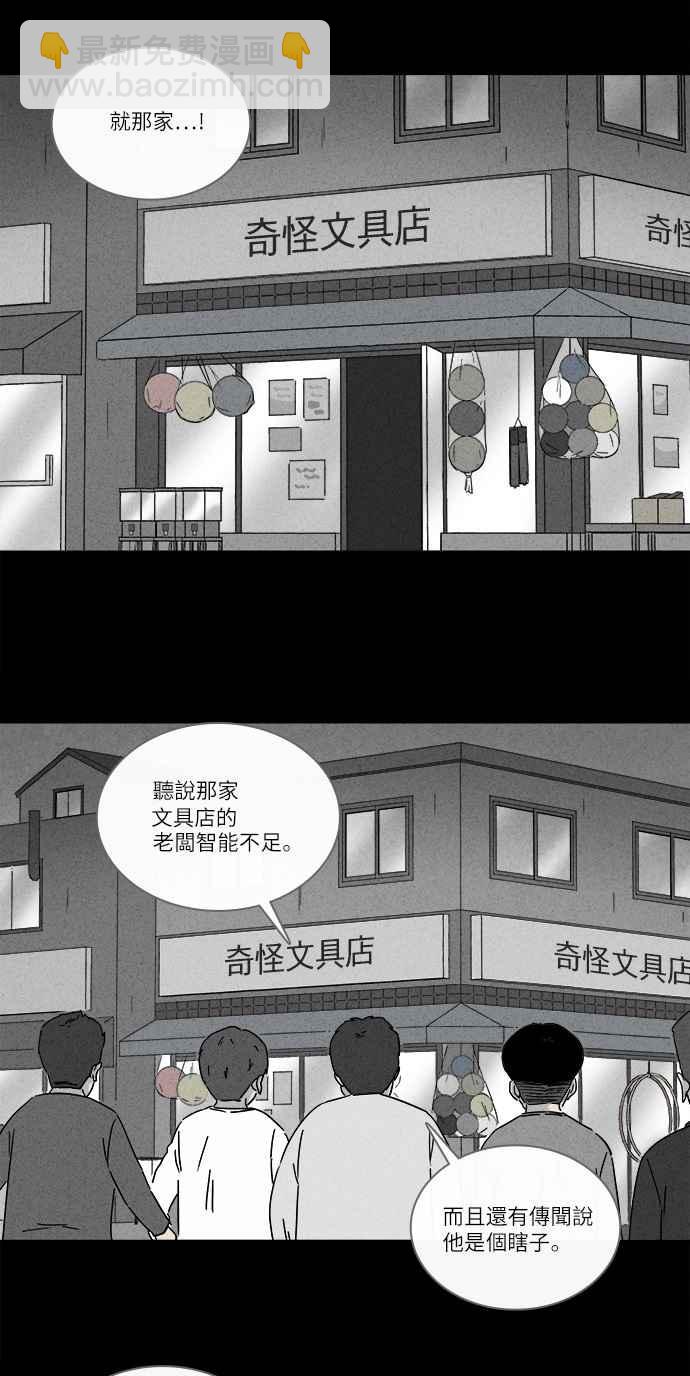 [第260话] 文具店 11