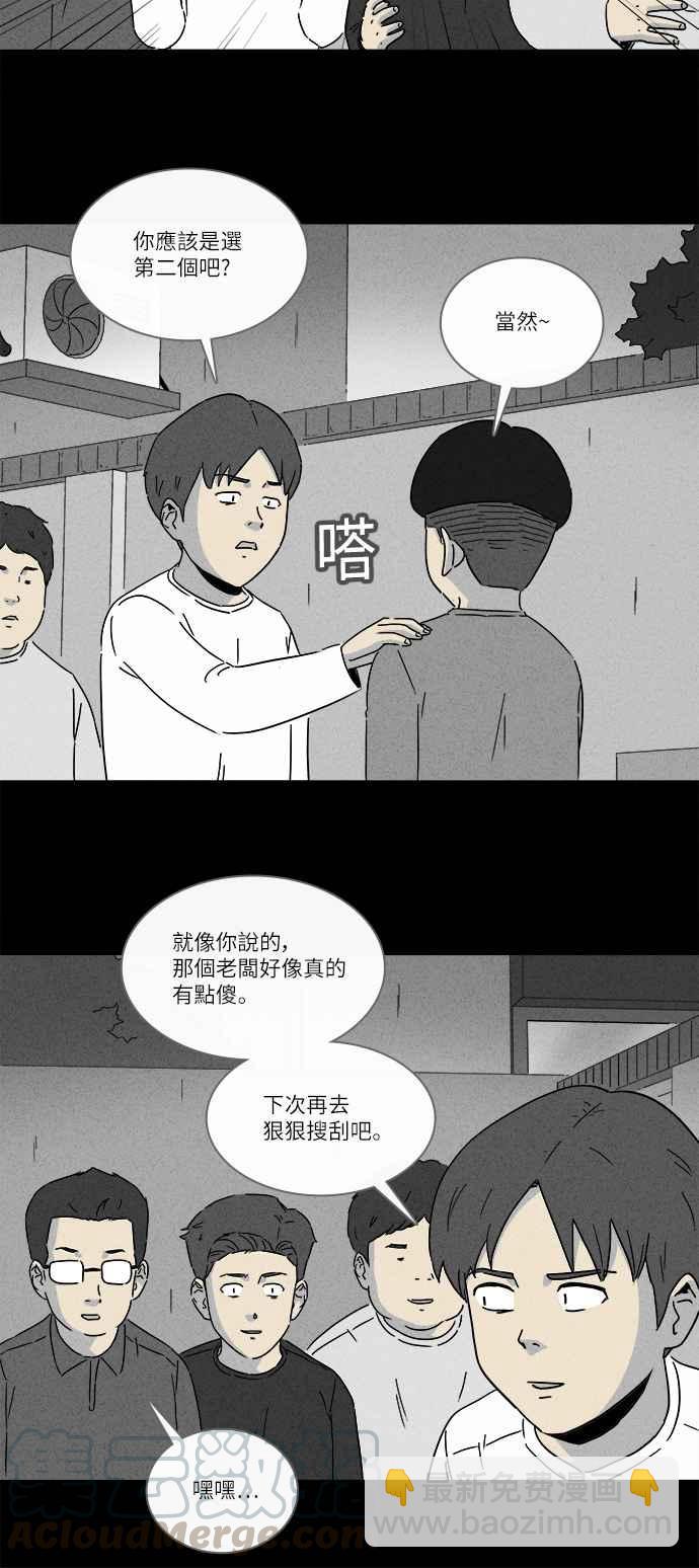 [第260话] 文具店 112