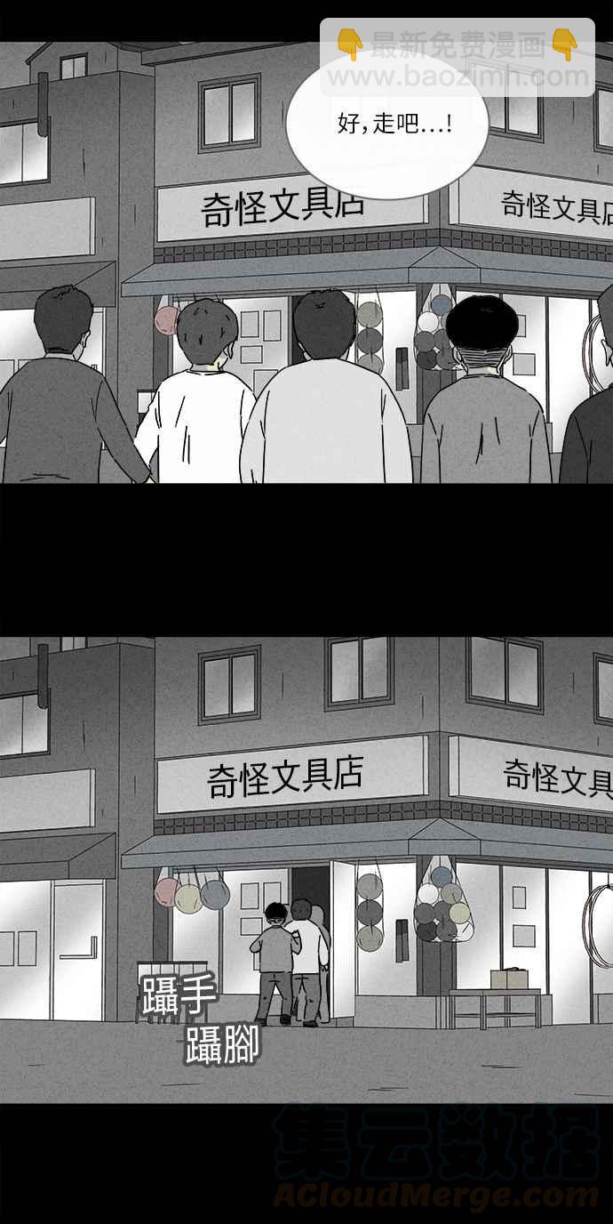 [第260话] 文具店 13