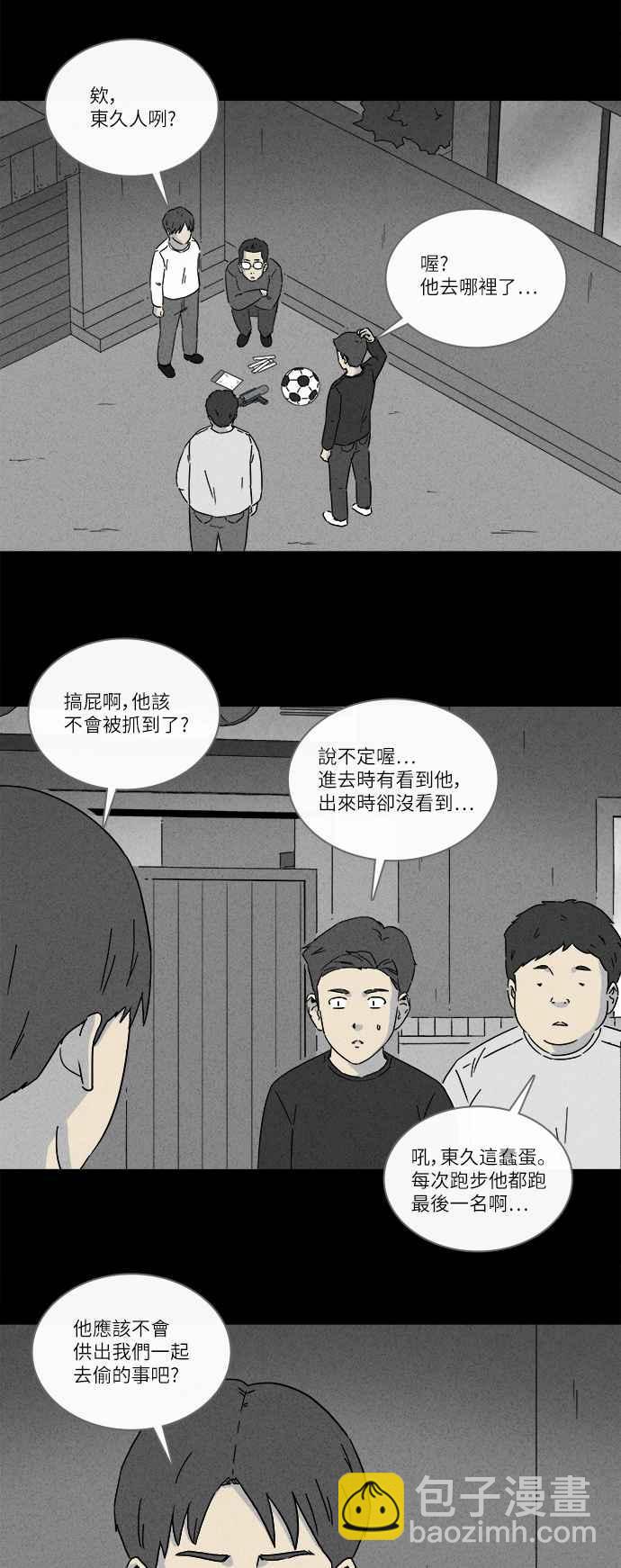 [第260话] 文具店 17