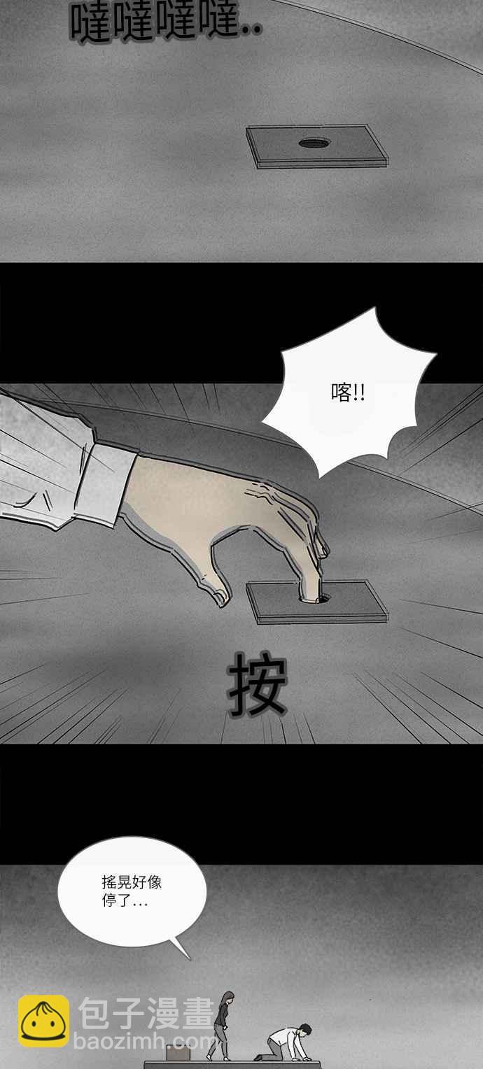 [第262话] Magnet 110