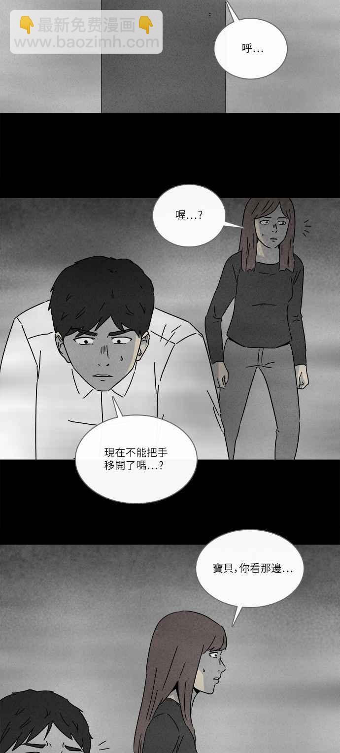 [第262话] Magnet 111