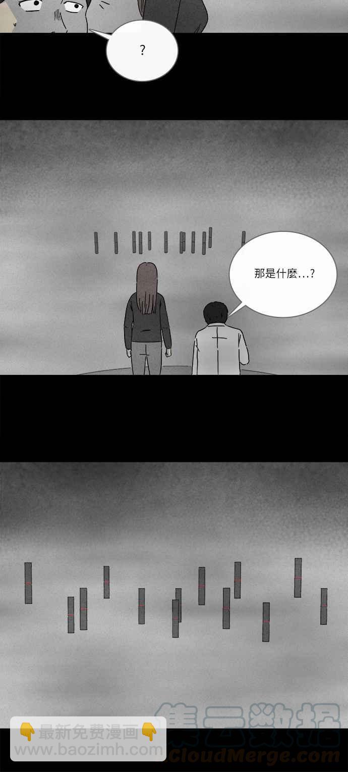 [第262话] Magnet 112