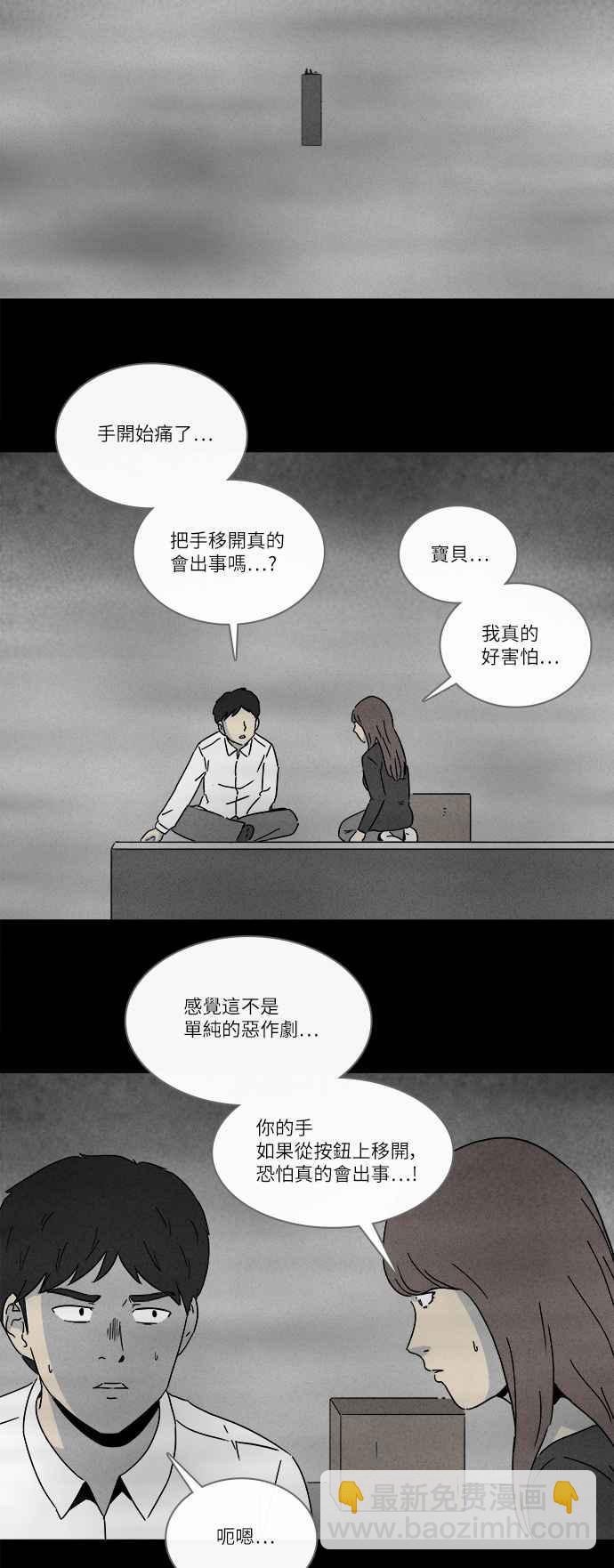 [第262话] Magnet 114