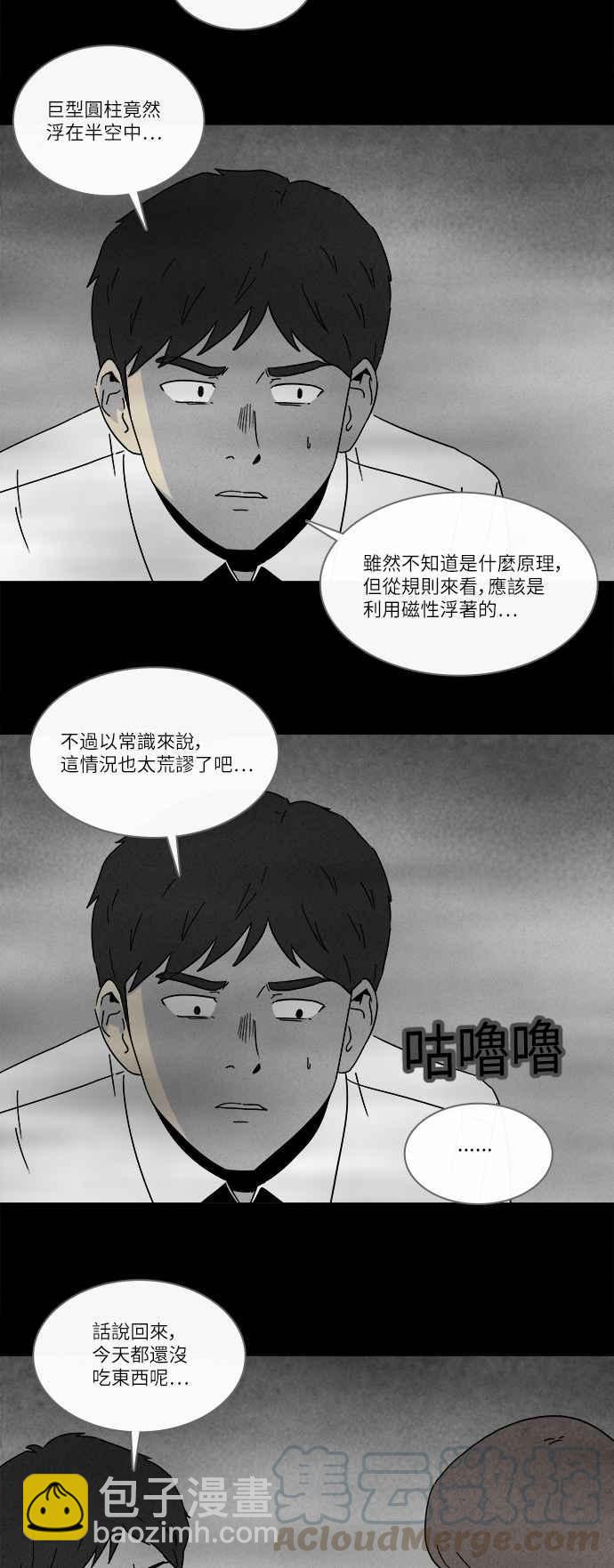 [第262话] Magnet 115