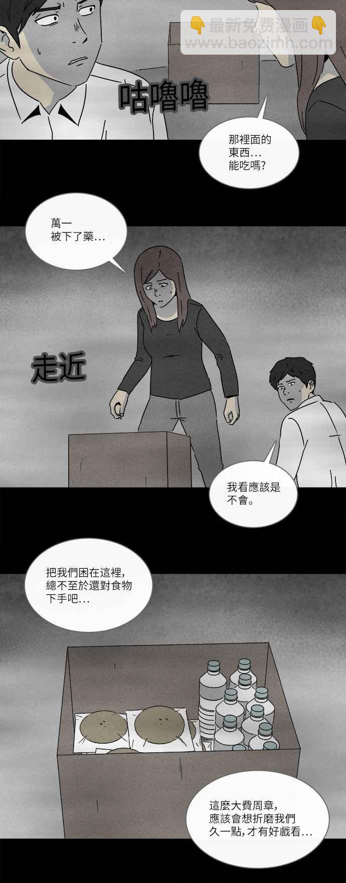 [第262话] Magnet 116