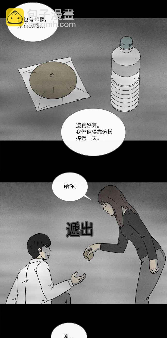 [第262话] Magnet 117