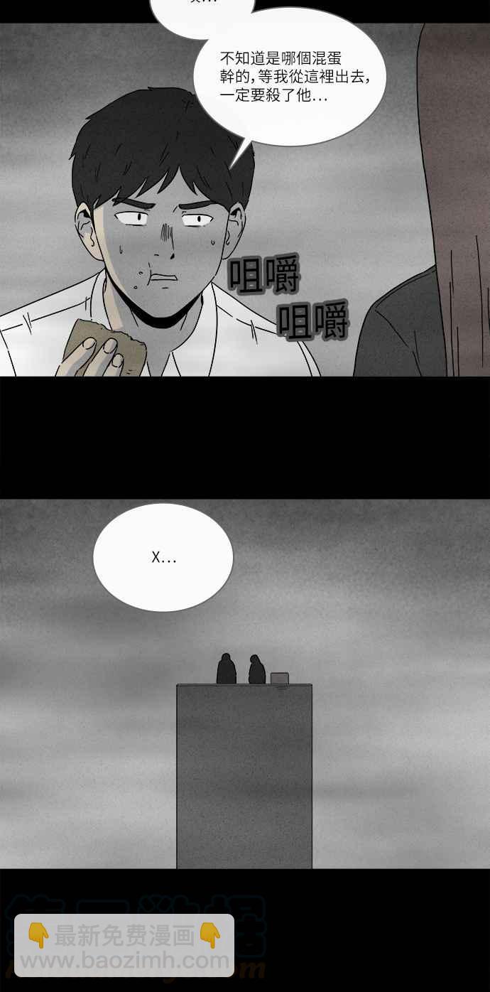 [第262话] Magnet 118