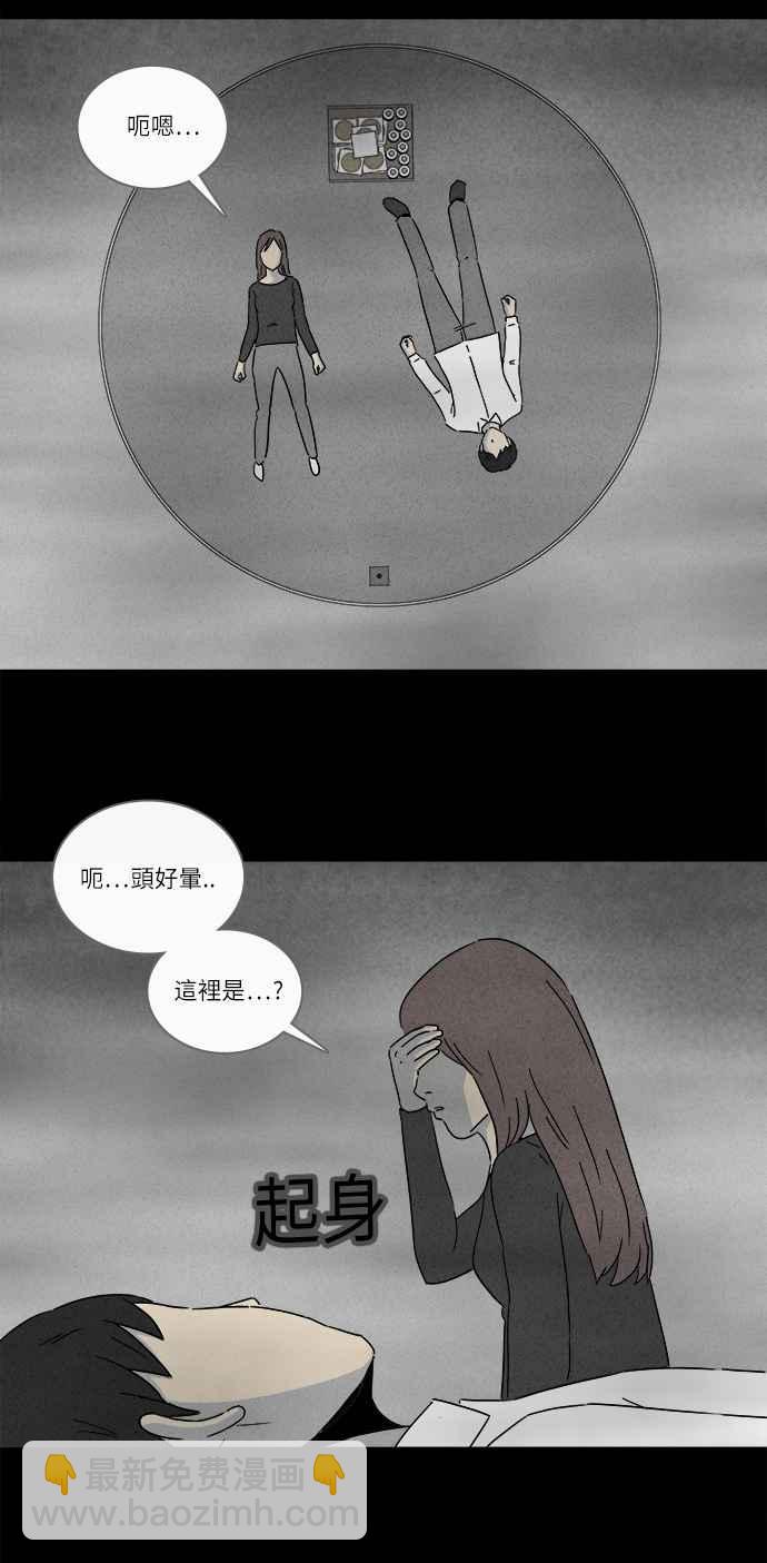 [第262话] Magnet 12