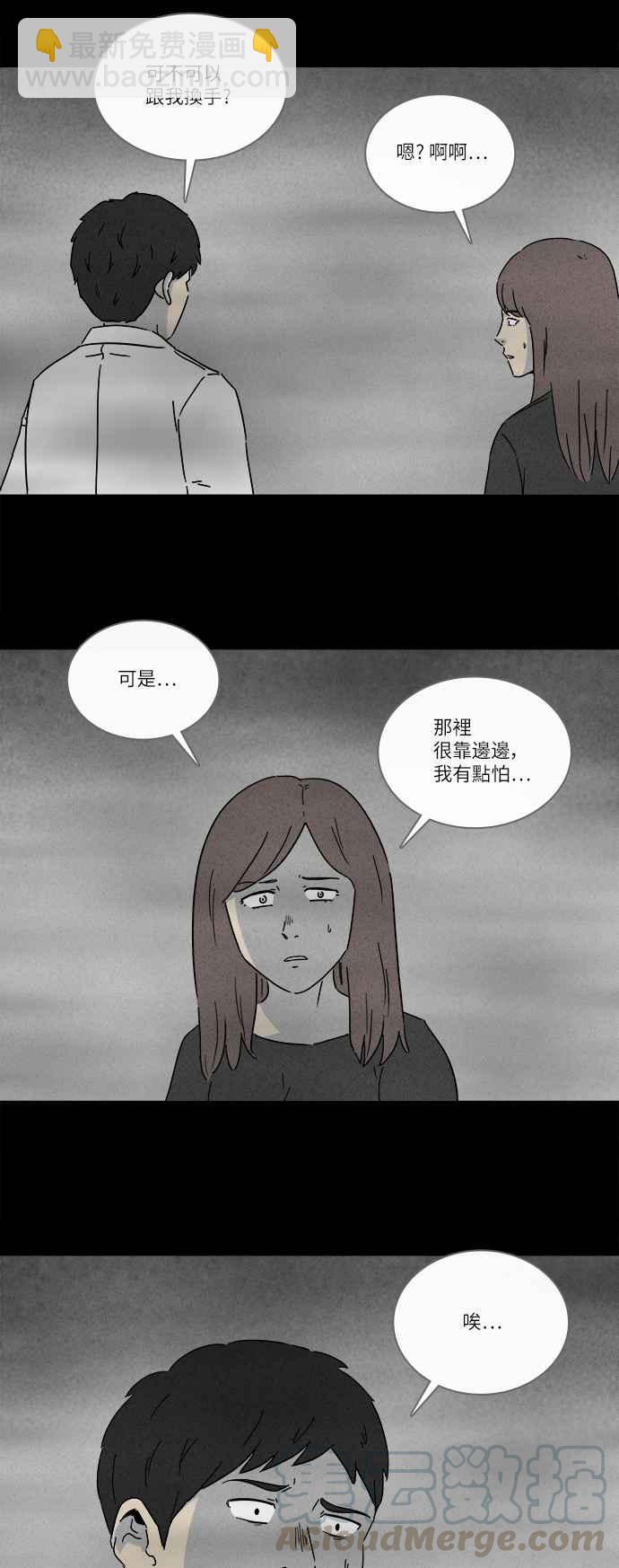 [第262话] Magnet 121