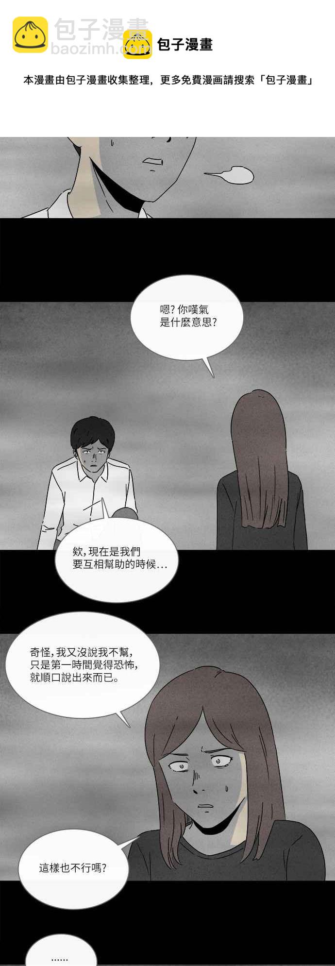 [第262话] Magnet 122