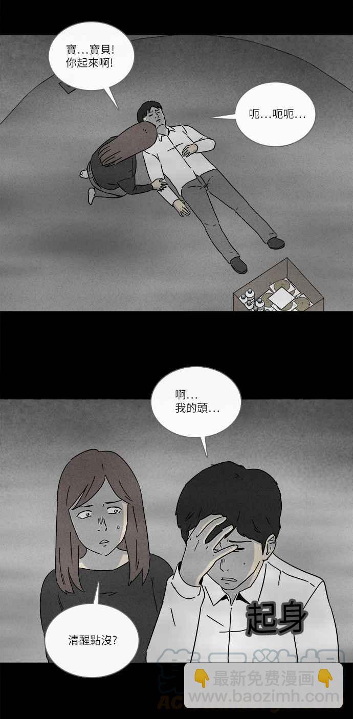 [第262话] Magnet 13