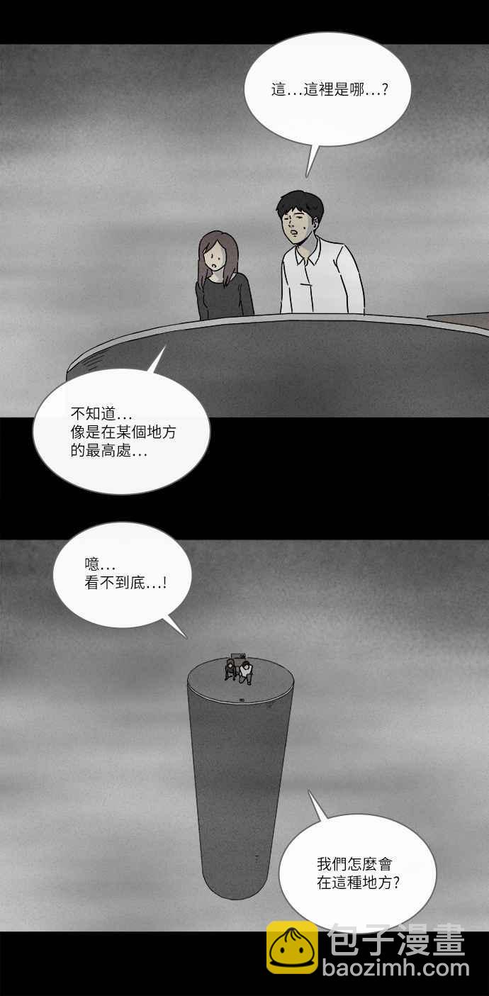 [第262话] Magnet 14