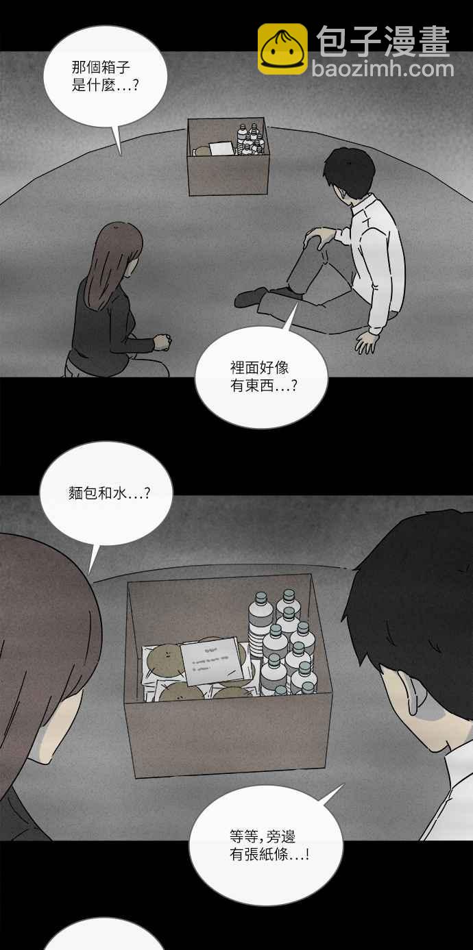 [第262话] Magnet 15