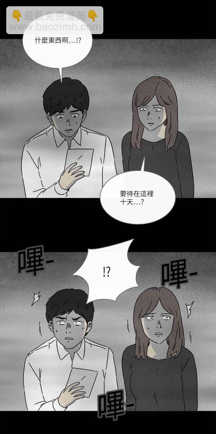 [第262话] Magnet 17