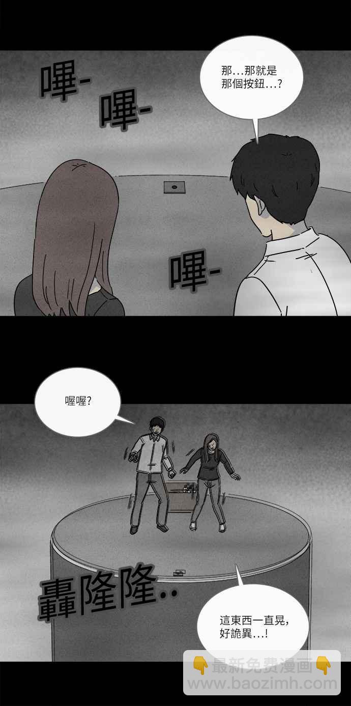 [第262话] Magnet 18