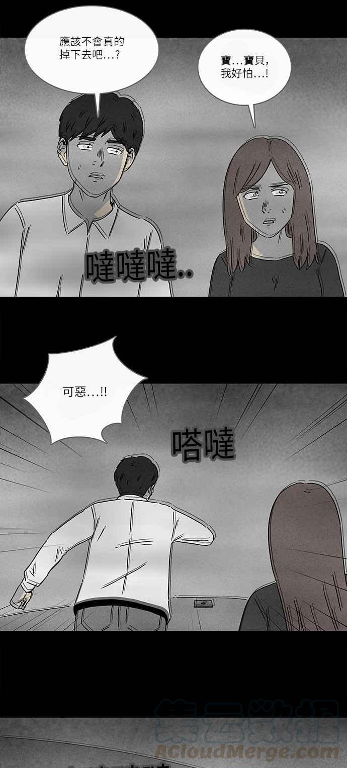[第262话] Magnet 19