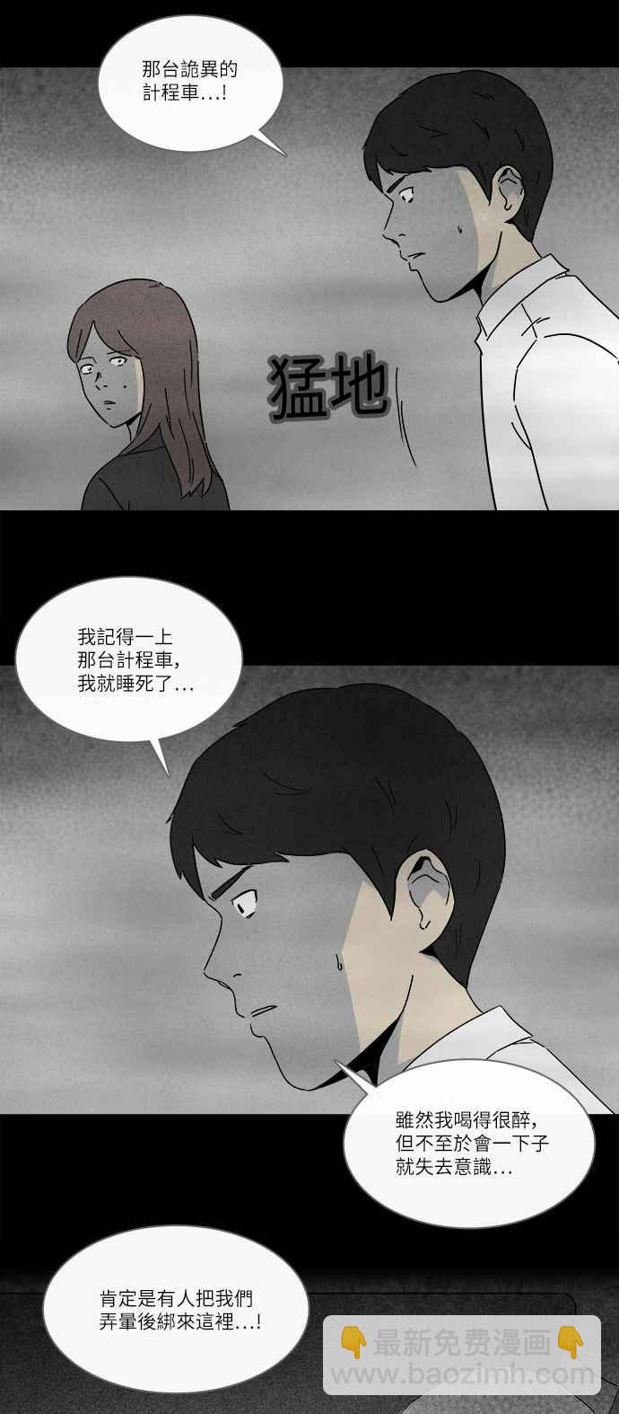 [第263话] Magnet 21