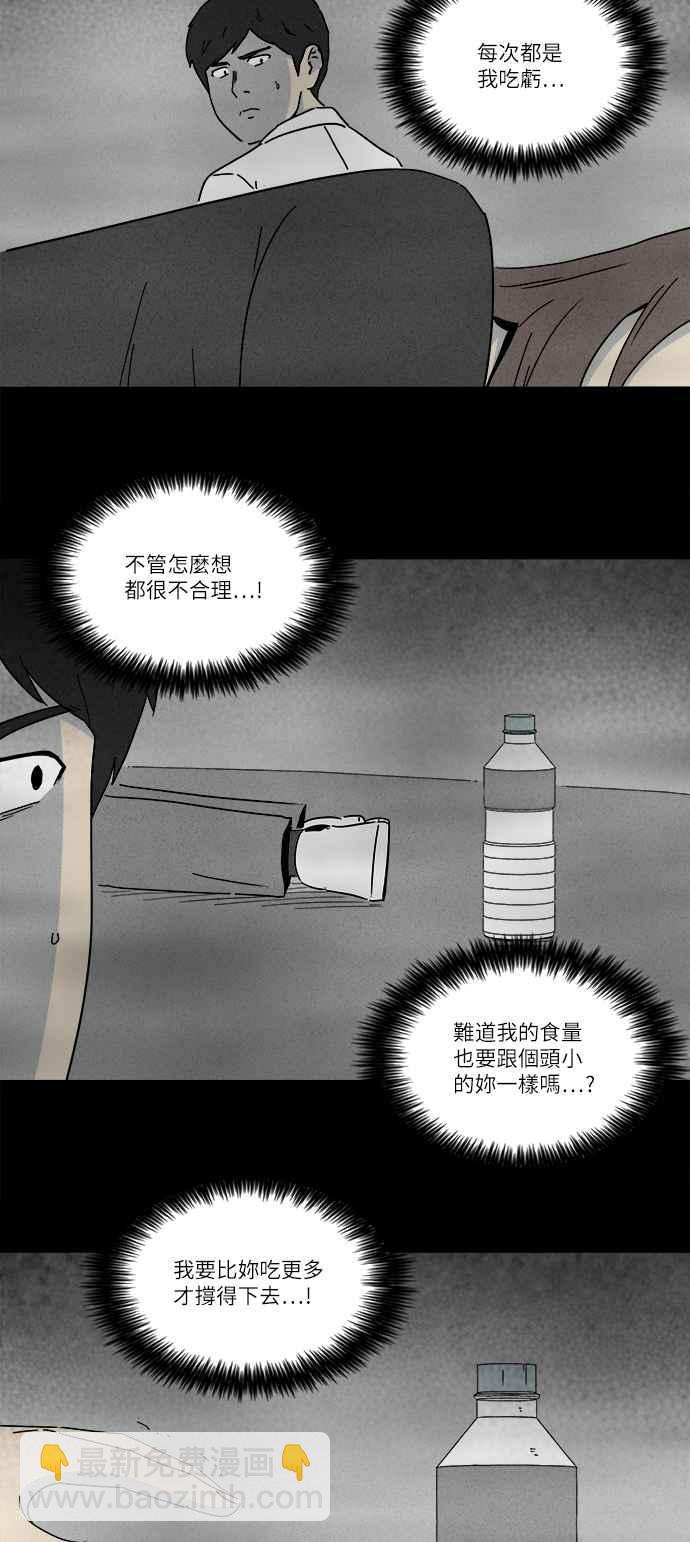 [第263话] Magnet 210