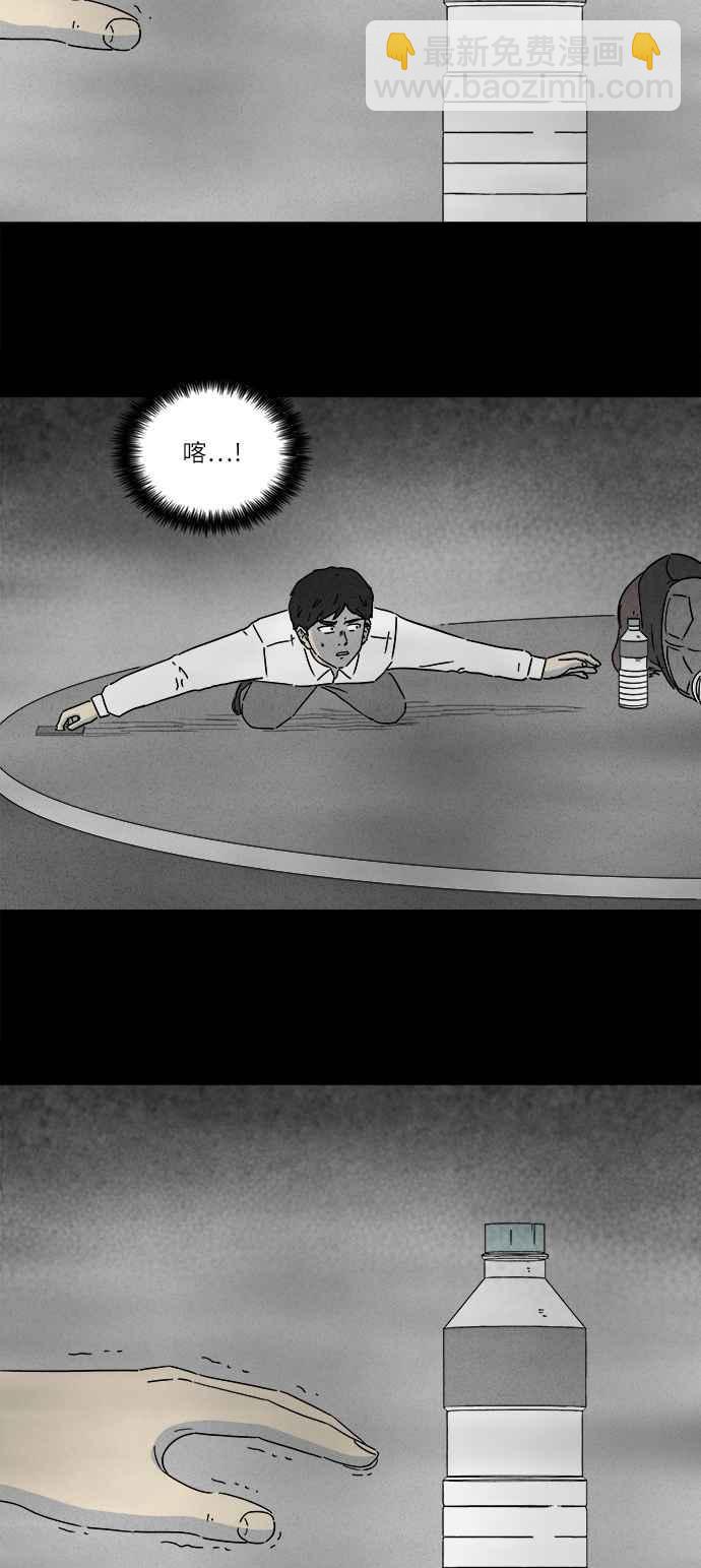 [第263话] Magnet 211