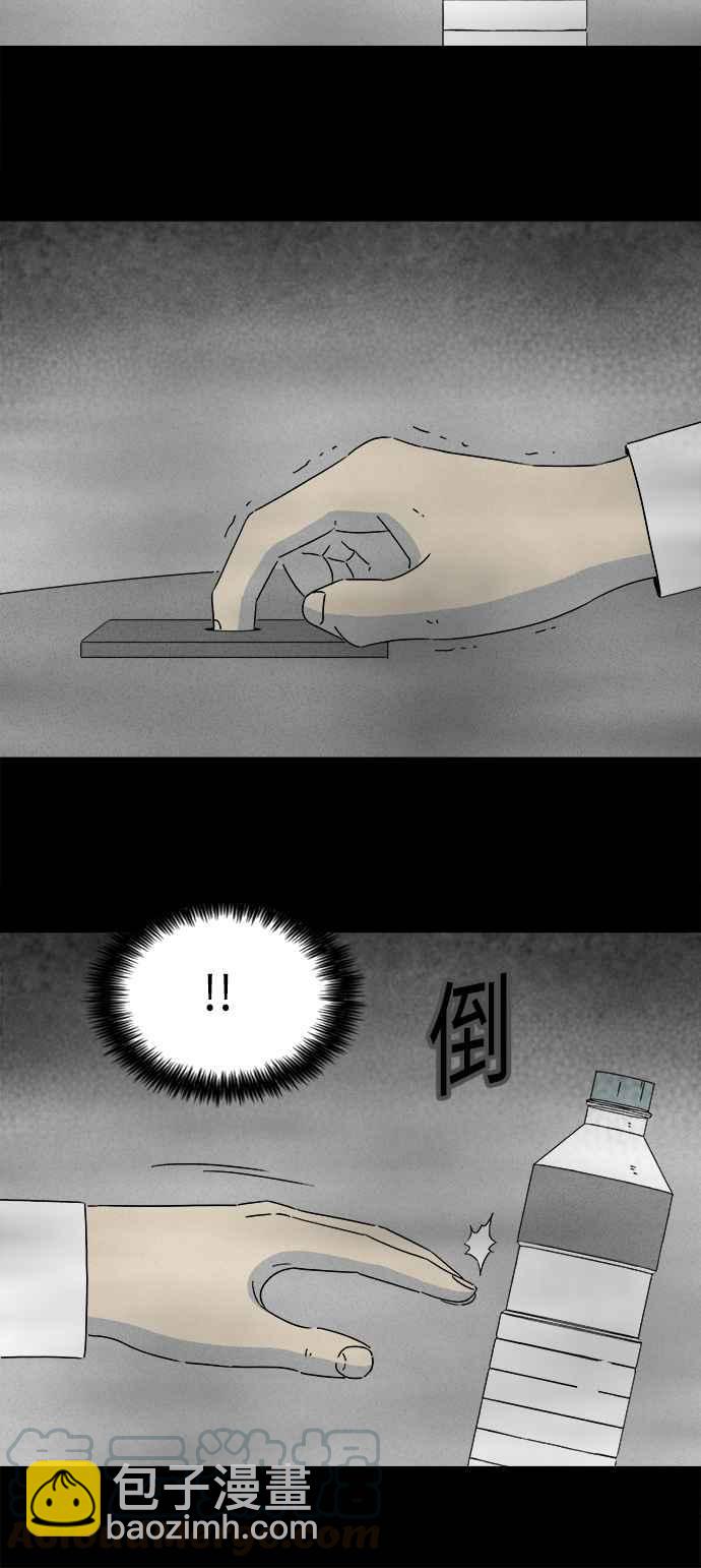 [第263话] Magnet 212
