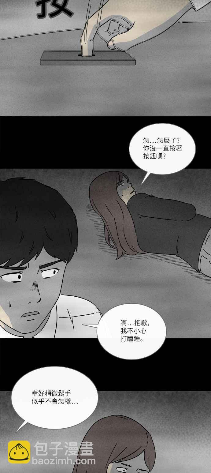 [第263话] Magnet 214