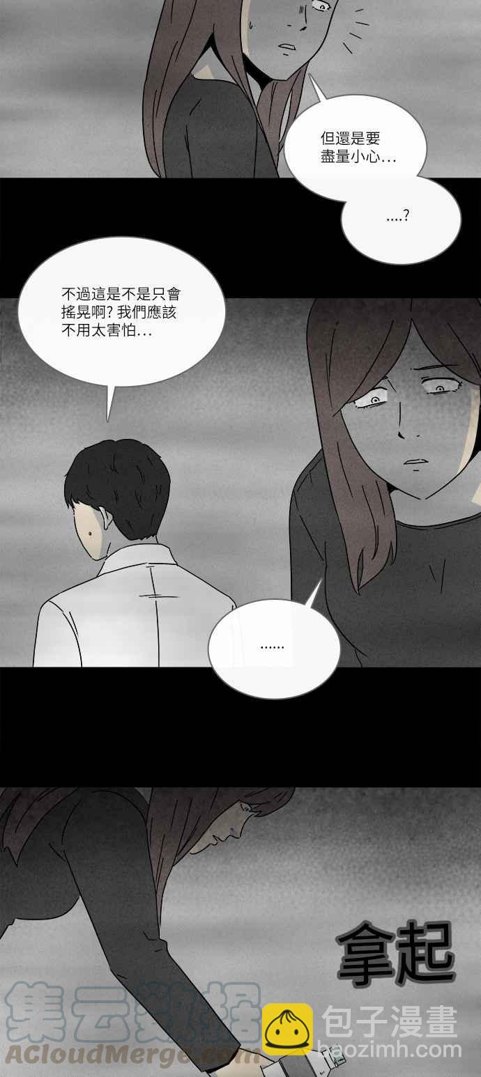 [第263话] Magnet 215