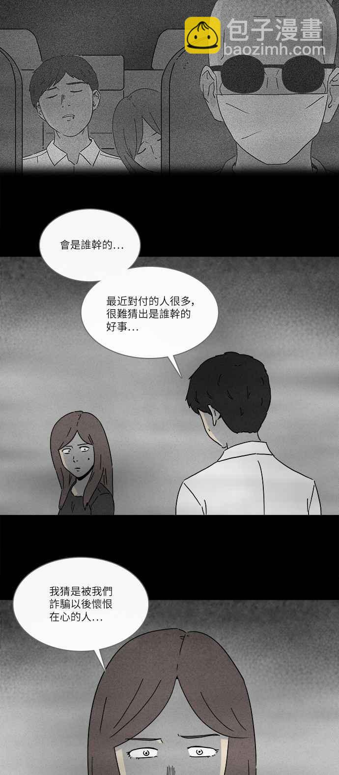 [第263话] Magnet 22