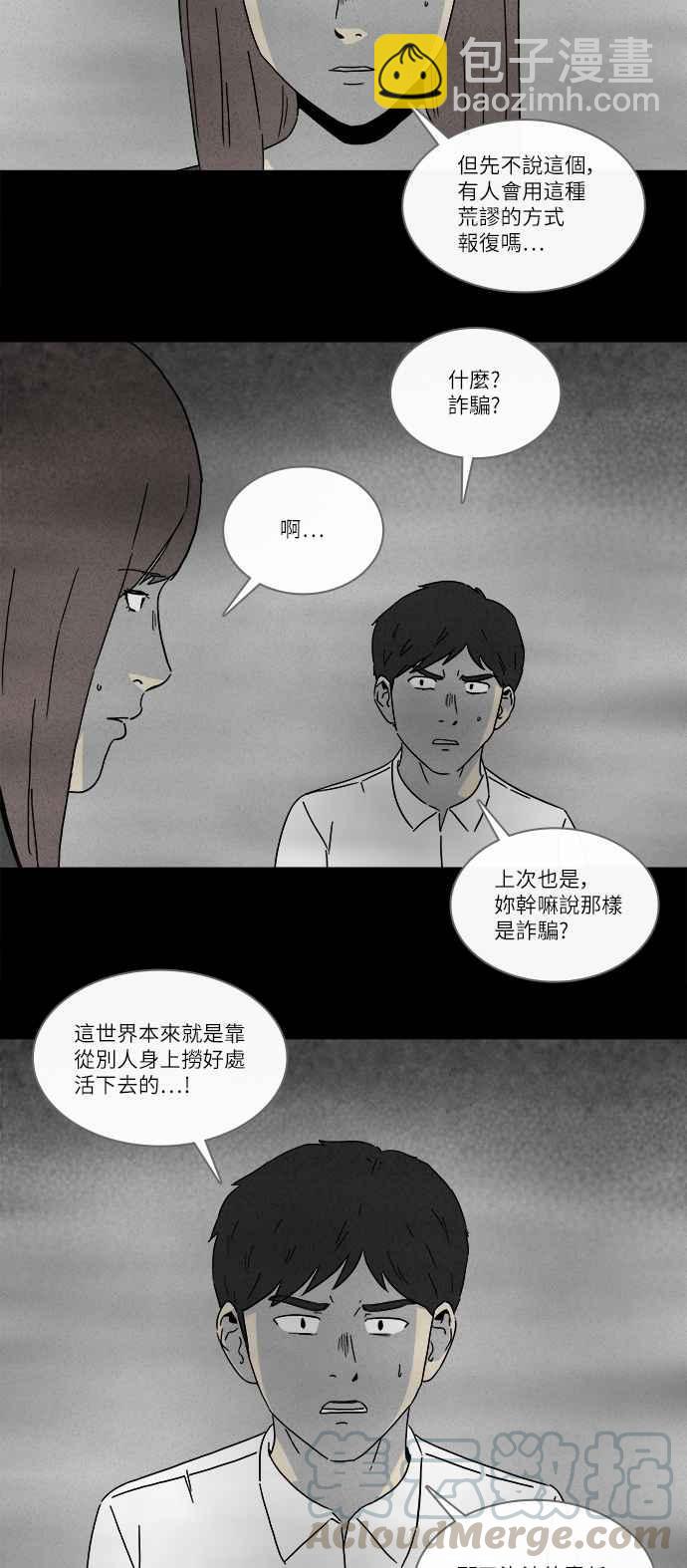 [第263话] Magnet 23