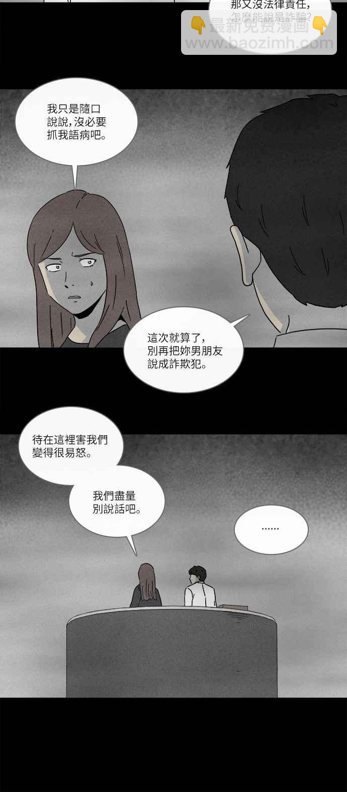 [第263话] Magnet 24