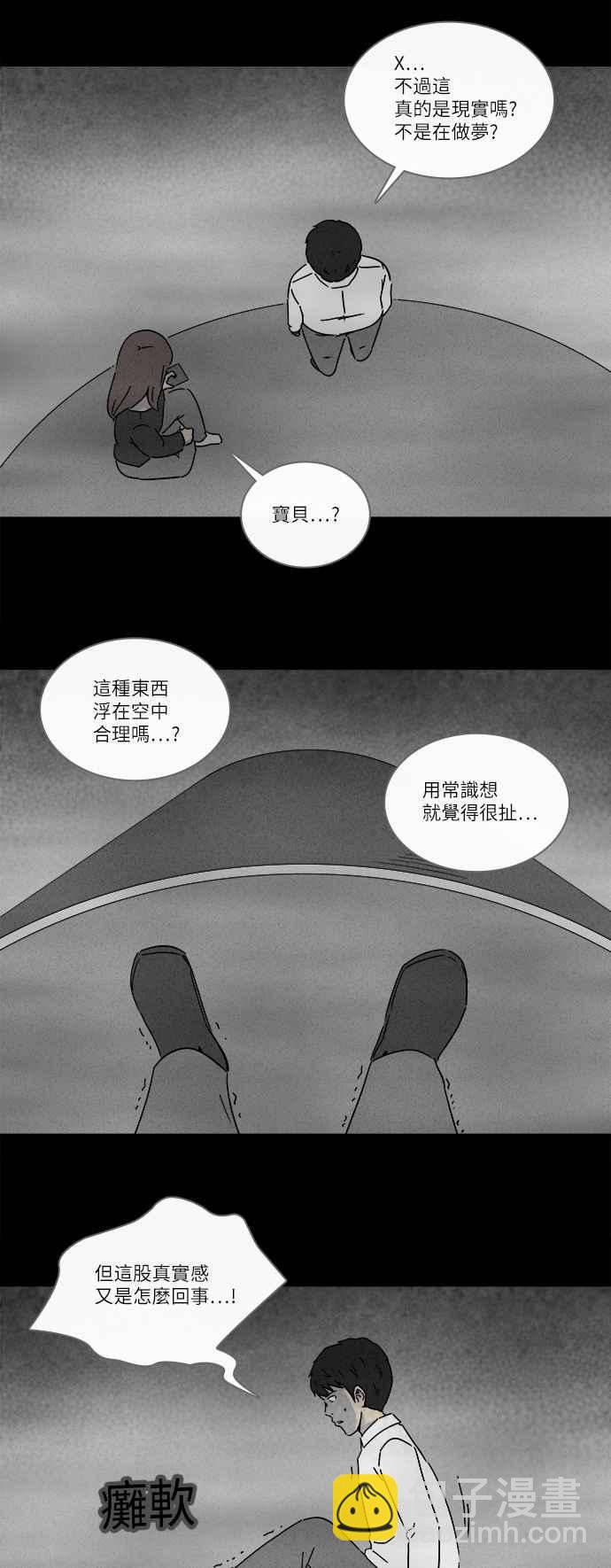 [第263话] Magnet 25
