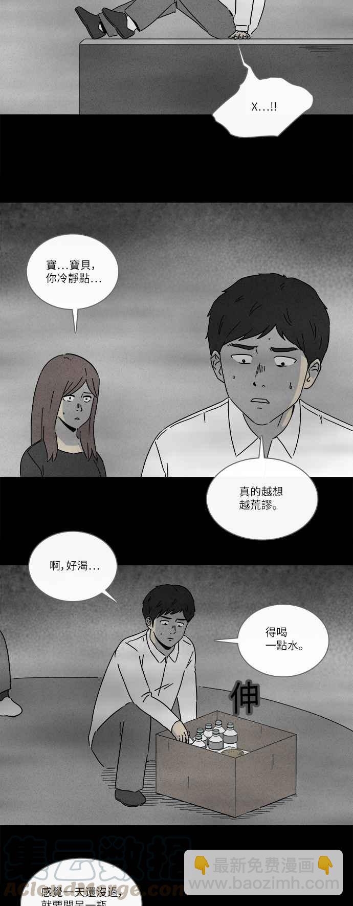 [第263话] Magnet 26