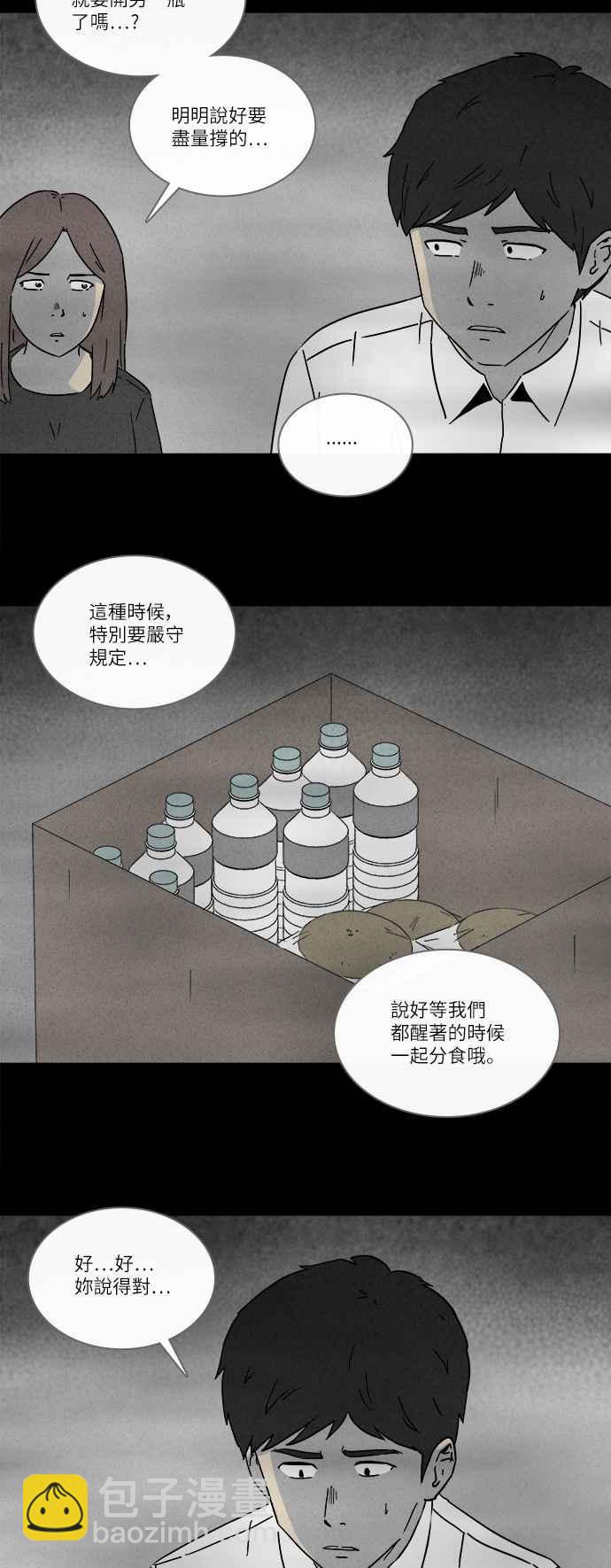 [第263话] Magnet 27