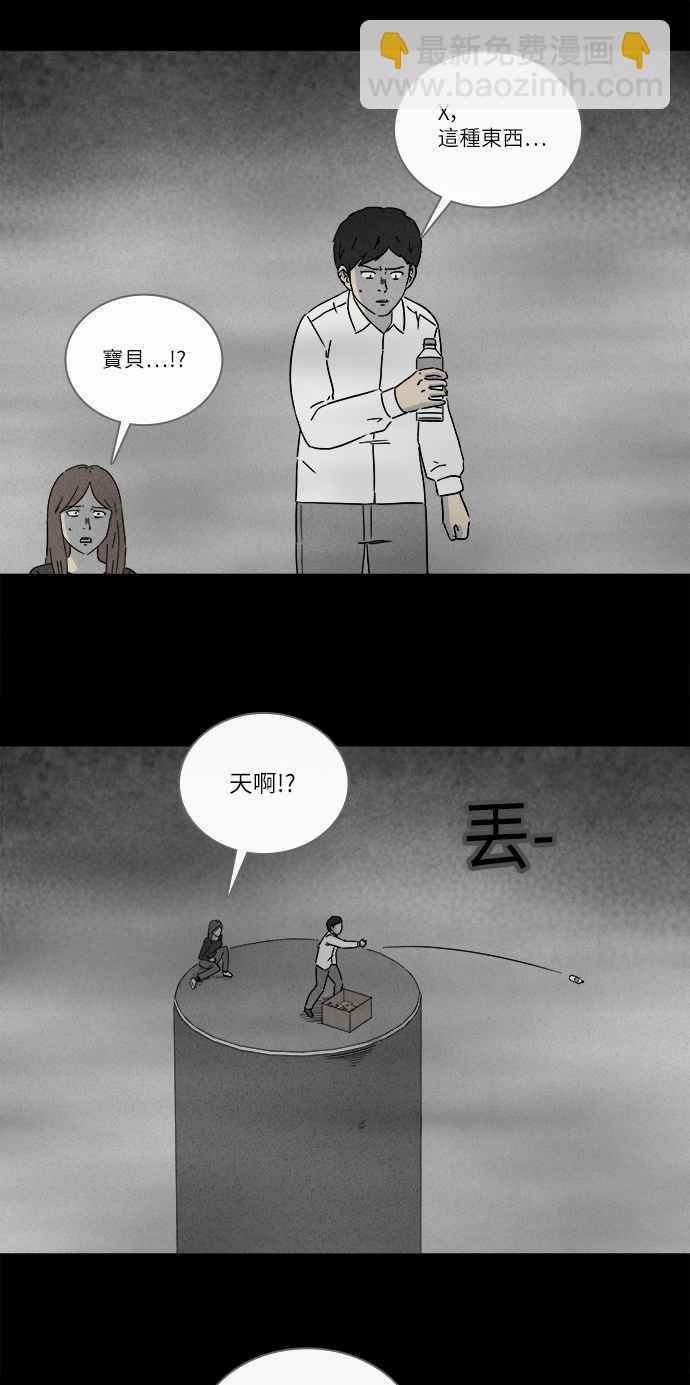 [第264话] Magnet 310