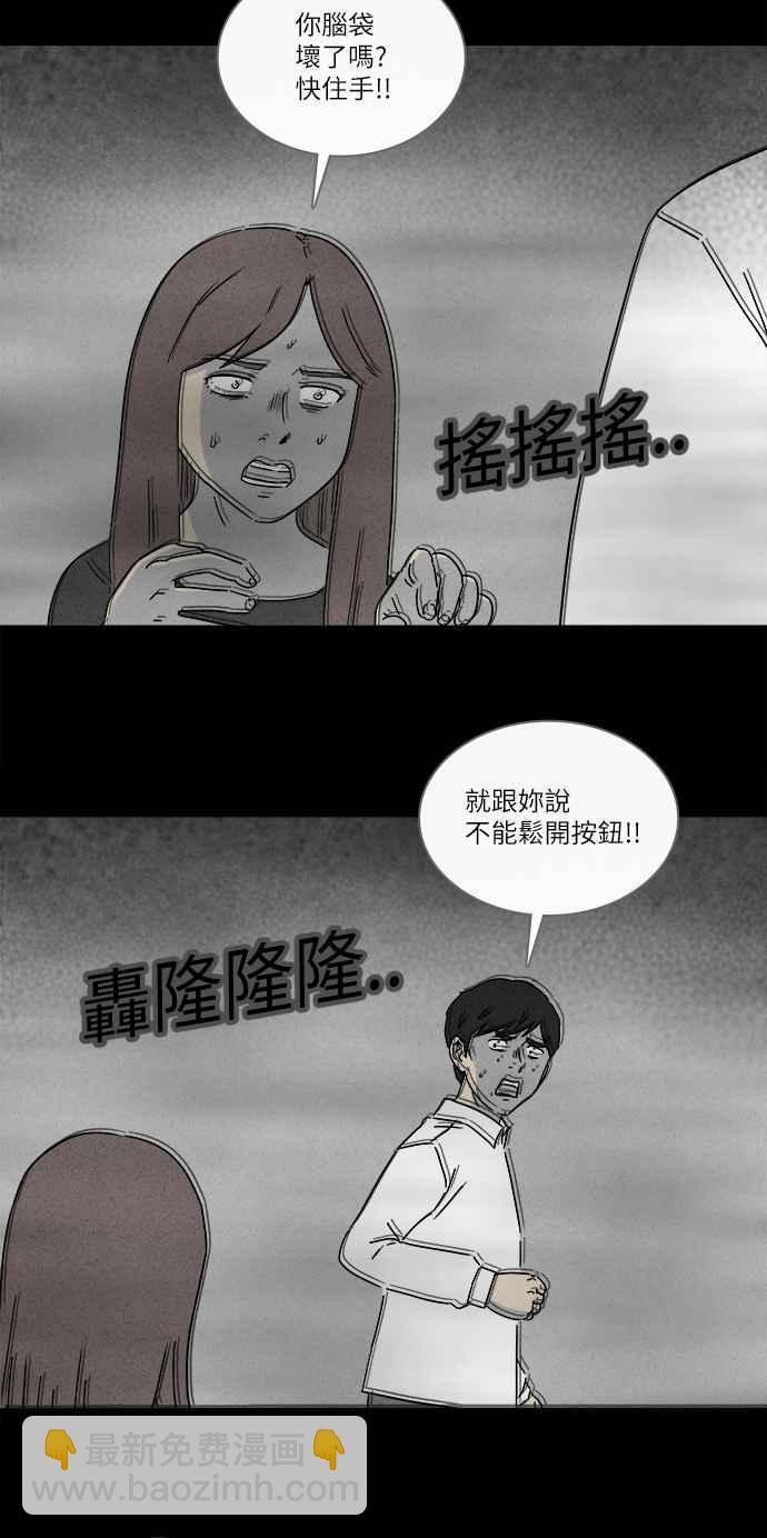 [第264话] Magnet 311