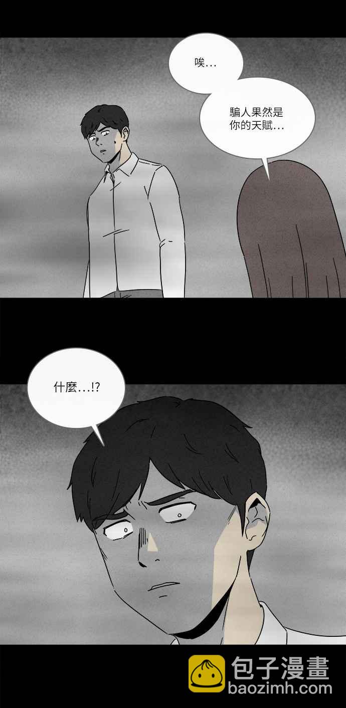 [第264话] Magnet 313