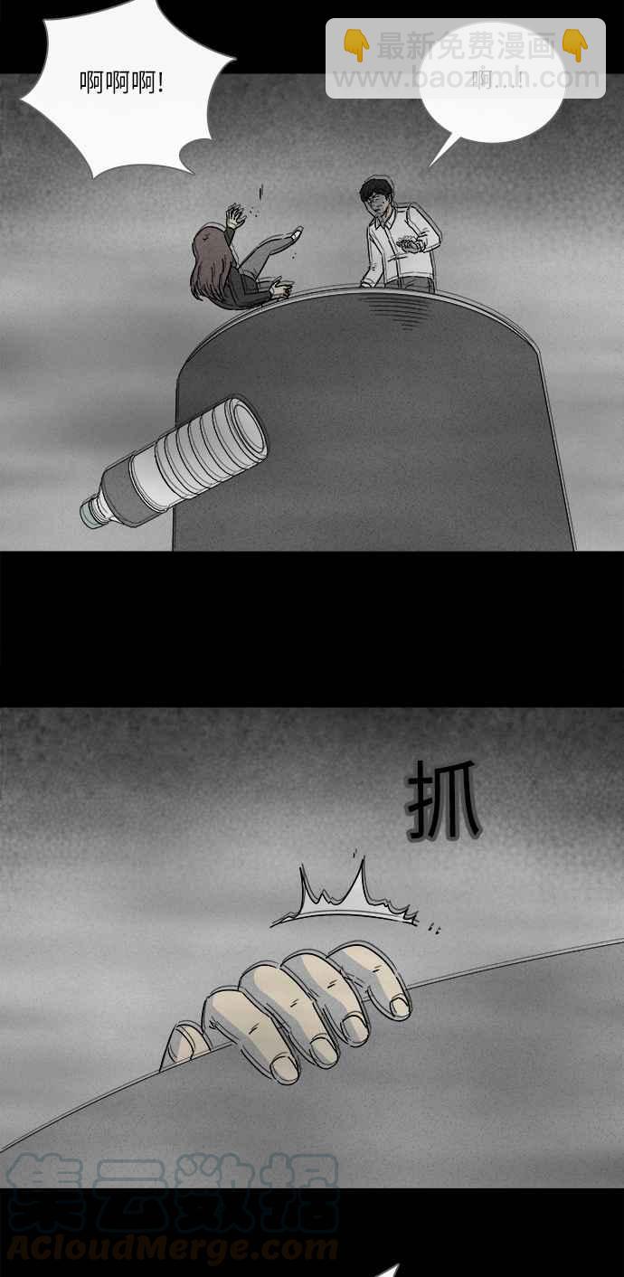 [第264话] Magnet 315