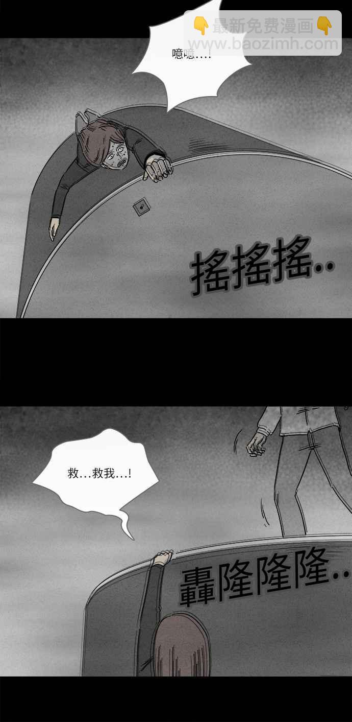 [第264话] Magnet 316