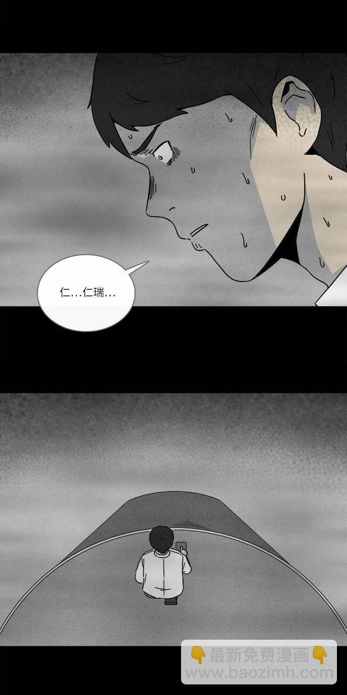 [第264话] Magnet 319