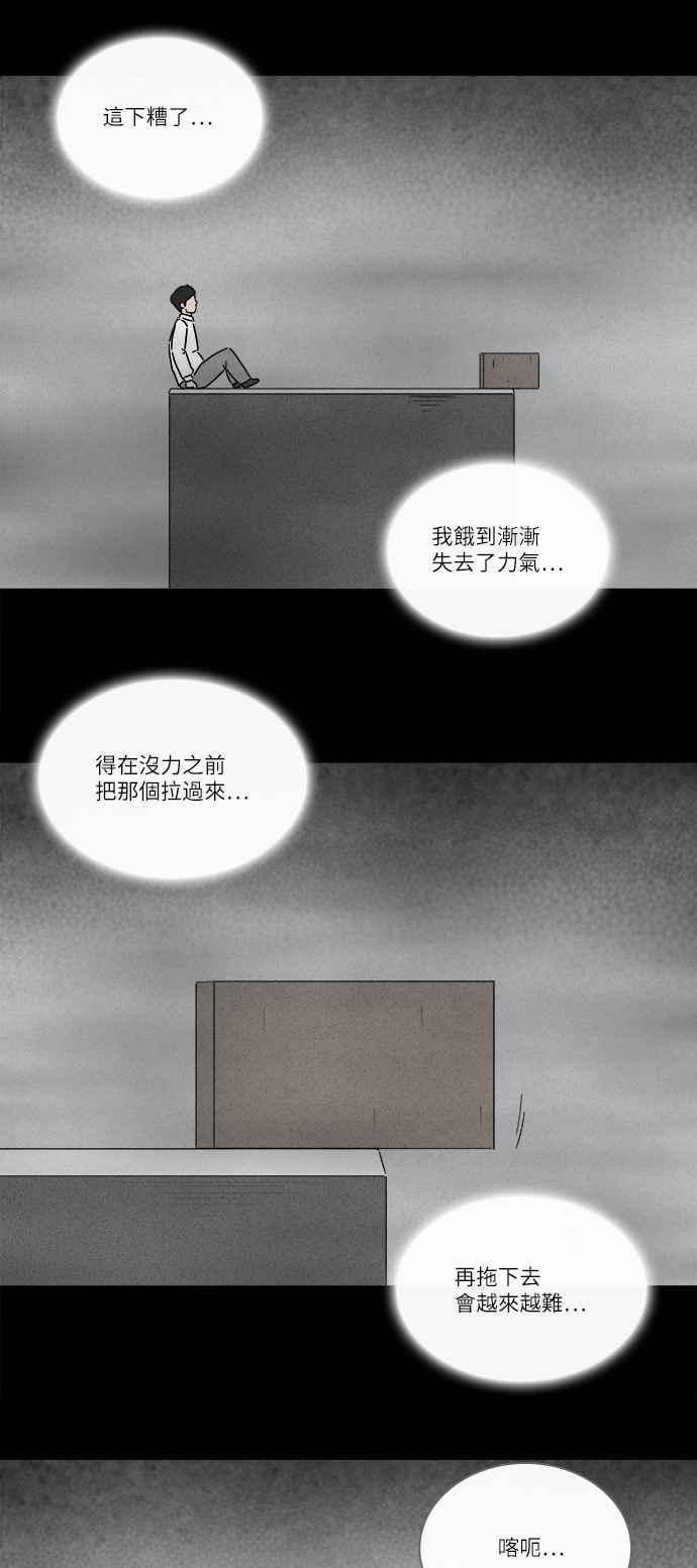 [第264话] Magnet 325