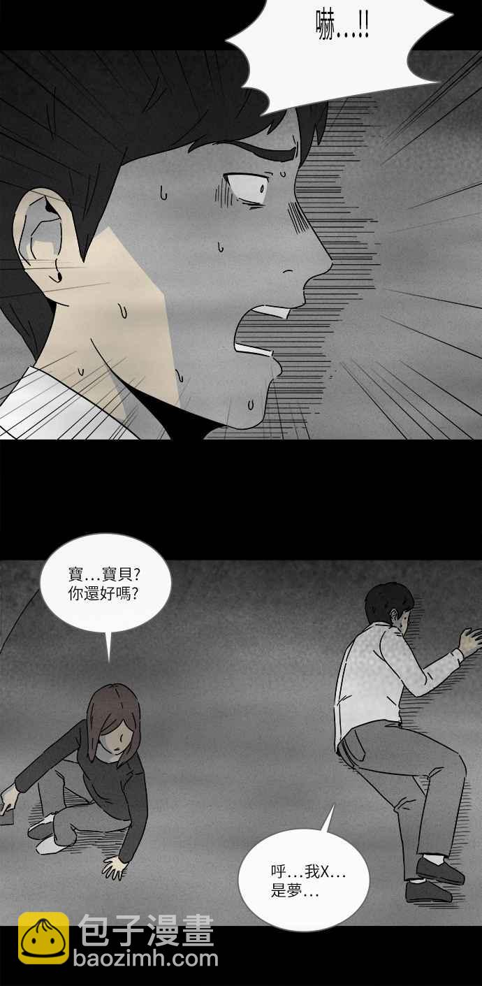 [第264话] Magnet 34
