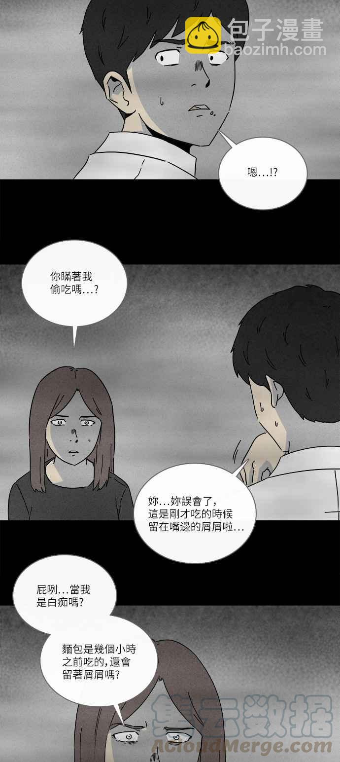 [第264话] Magnet 36