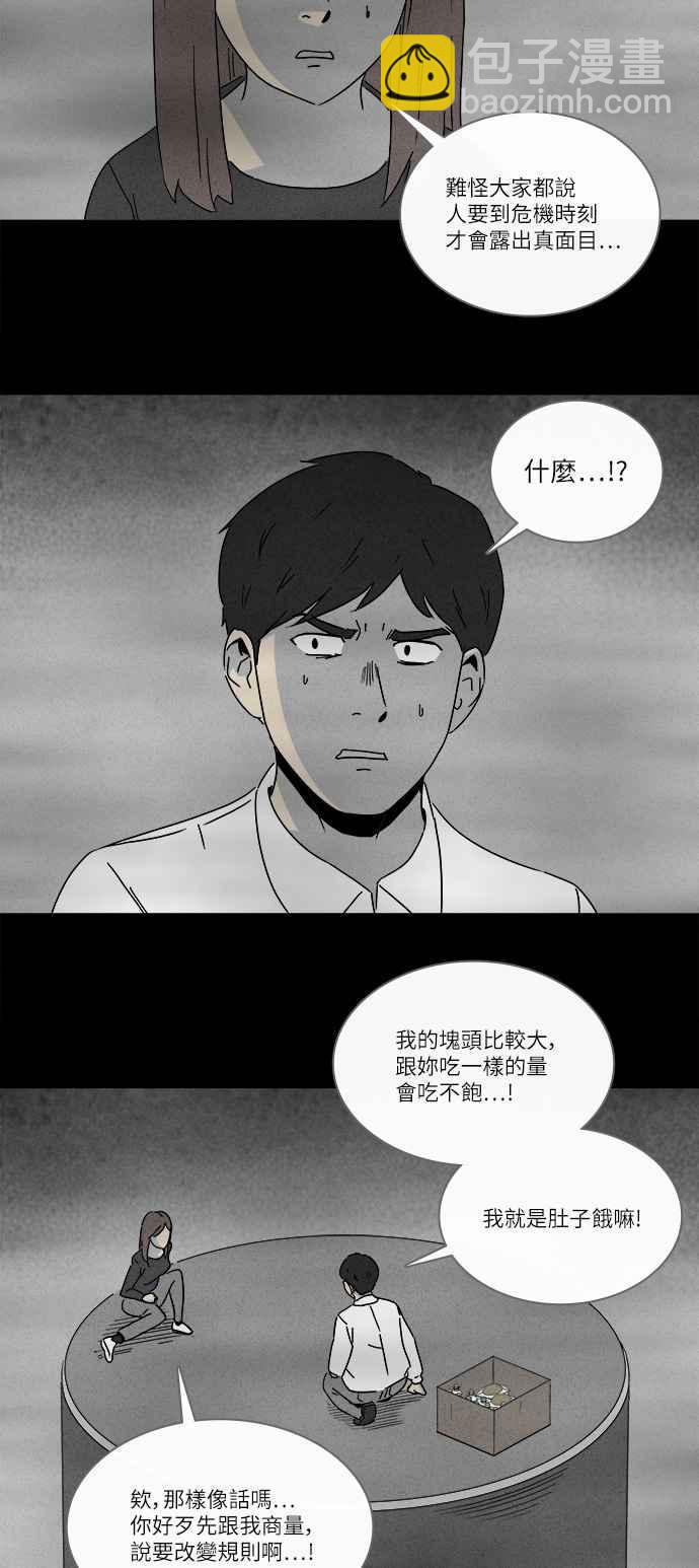 [第264话] Magnet 37