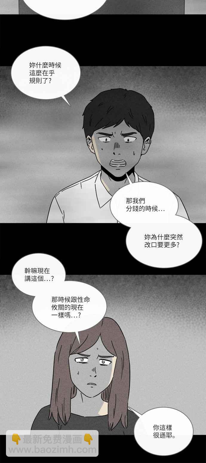 [第264话] Magnet 38